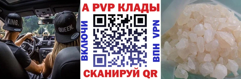 Альфа ПВП Соль  наркота  сайты даркнета состав  Киреевск 