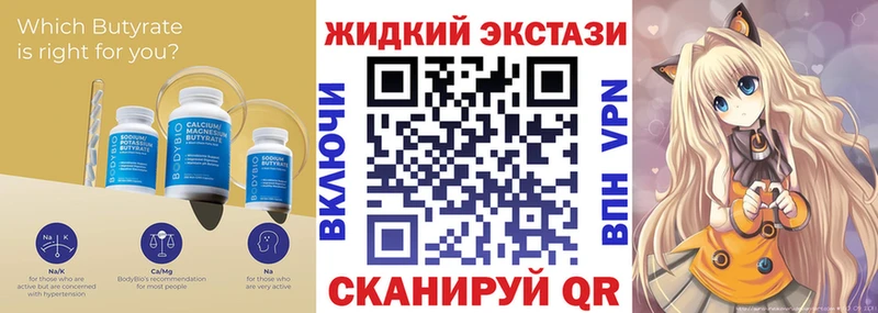 БУТИРАТ бутик  OMG вход  Киреевск 