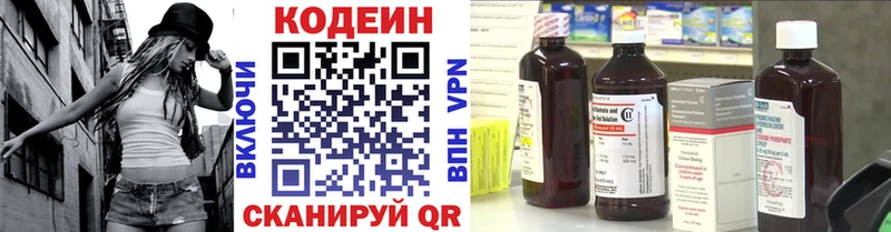 гидра как зайти  Киреевск  даркнет наркотические препараты  Кодеиновый сироп Lean Purple Drank 