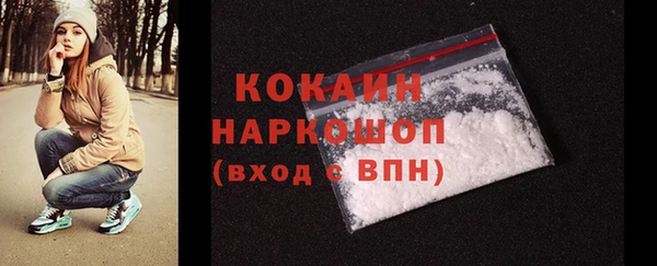 кокаин премиум Алексин